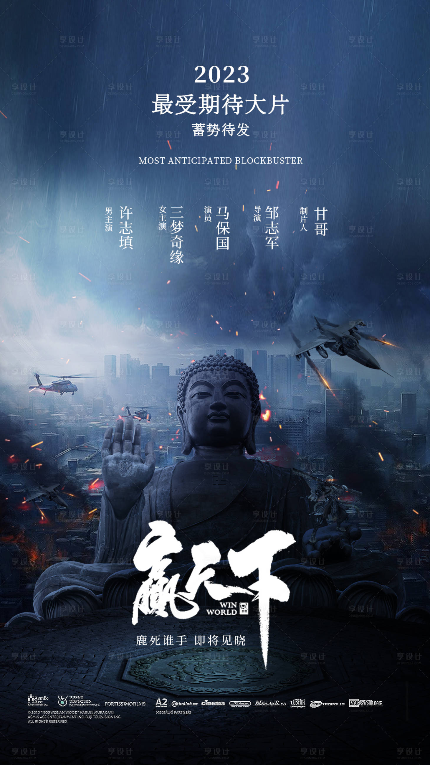 反套路双线证词