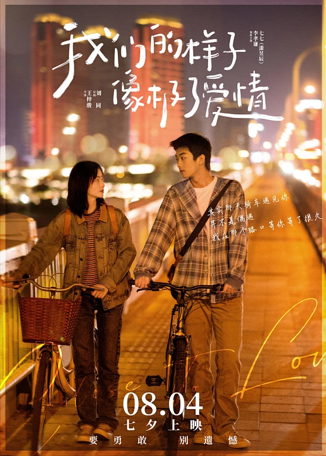 开放式午夜连映